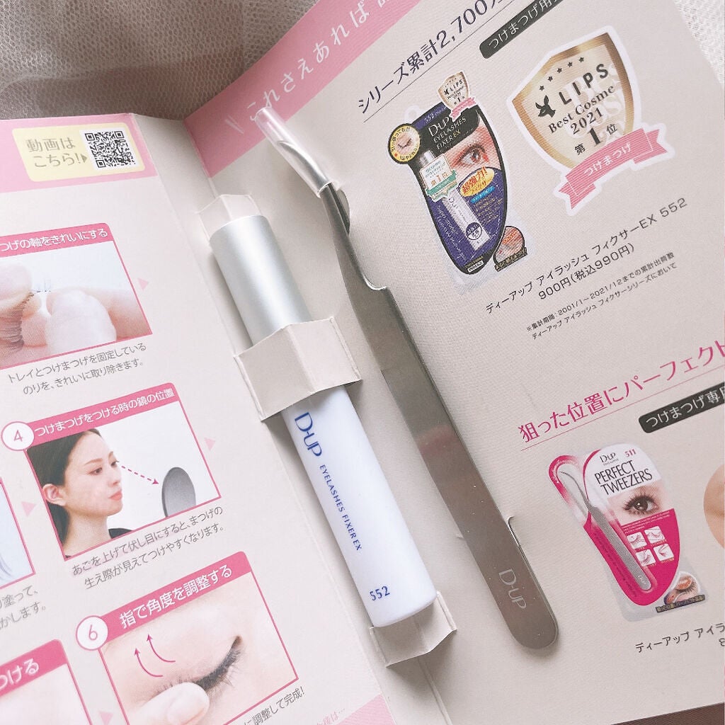 パーフェクトツイーザー/D-UP/その他化粧小物を使ったクチコミ(8枚目)