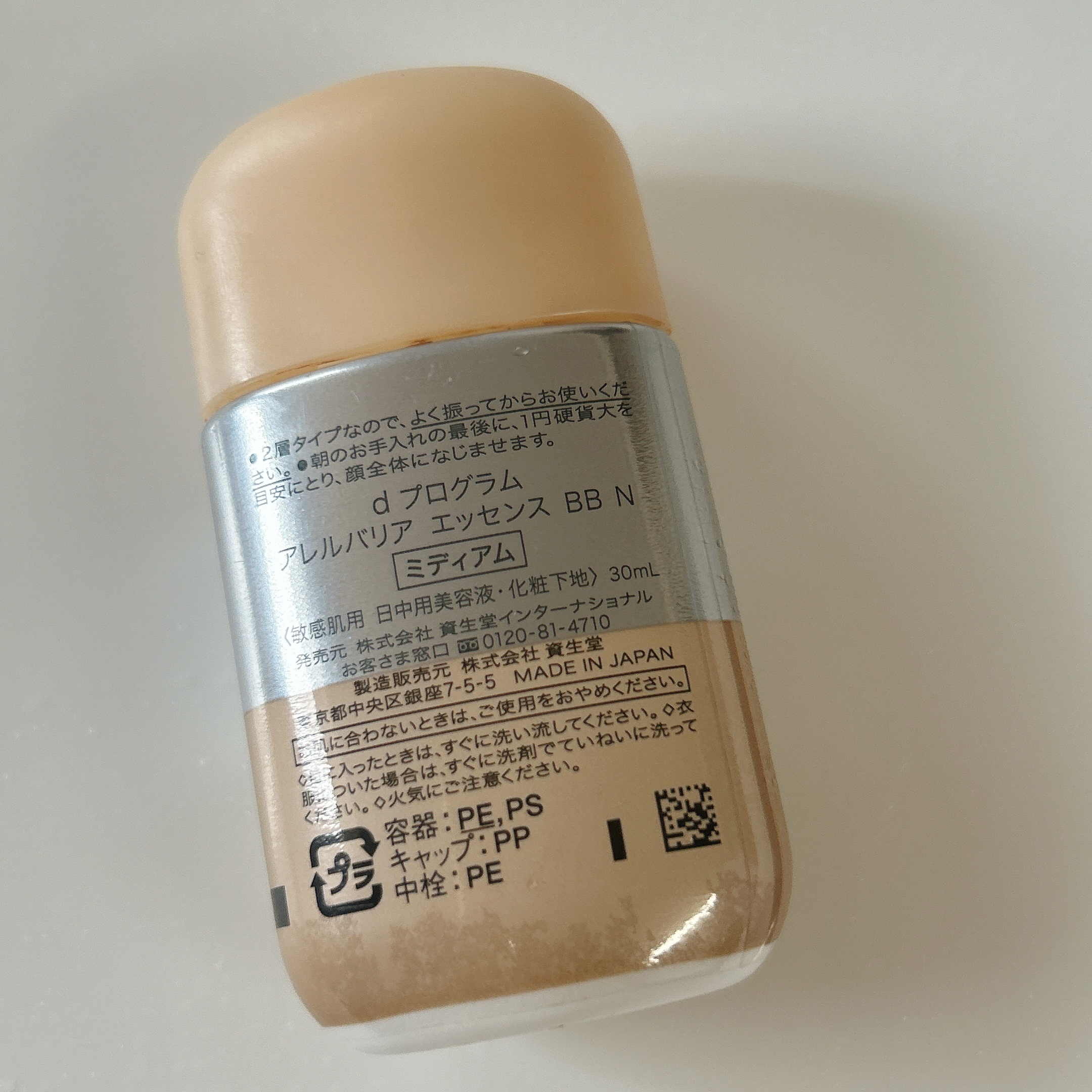 アレルバリア エッセンス ＢＢ Ｎ ミディアム/d プログラム/BBクリームを使ったクチコミ（2枚目）