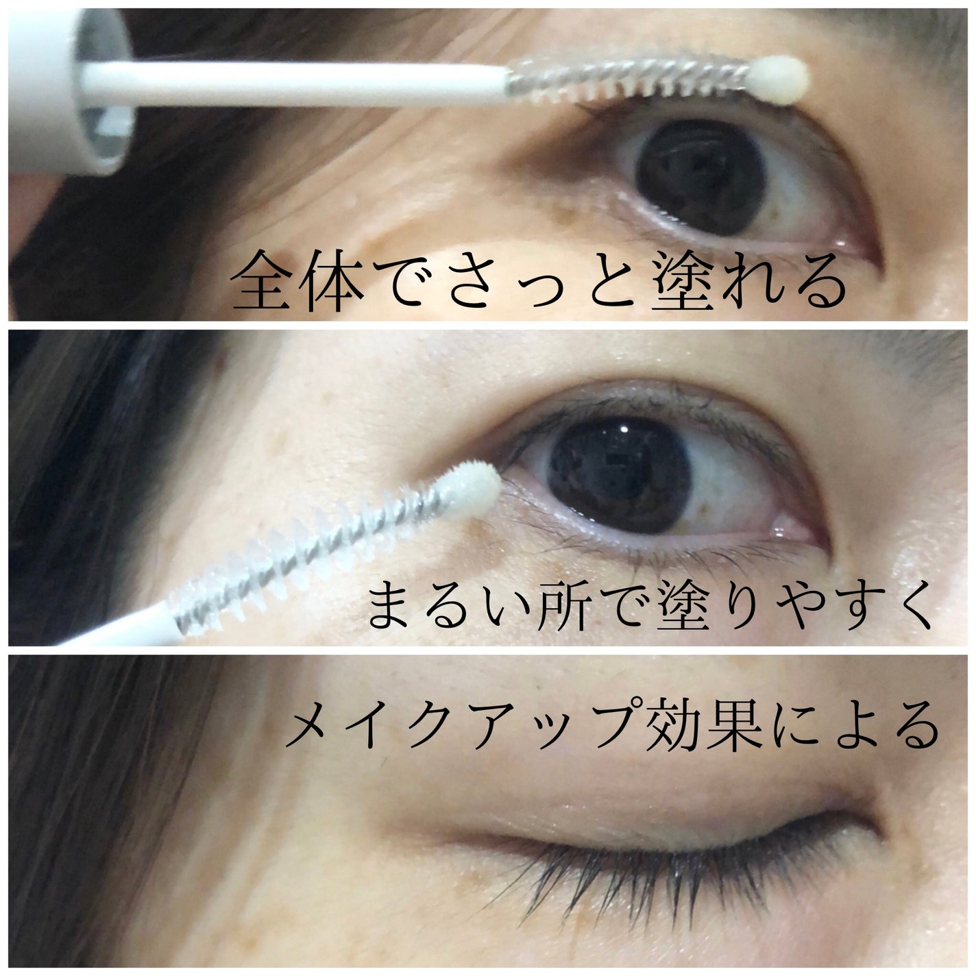 まつ毛 ハリコシアップ美容液/FASIO/まつげ美容液を使ったクチコミ(6枚目)