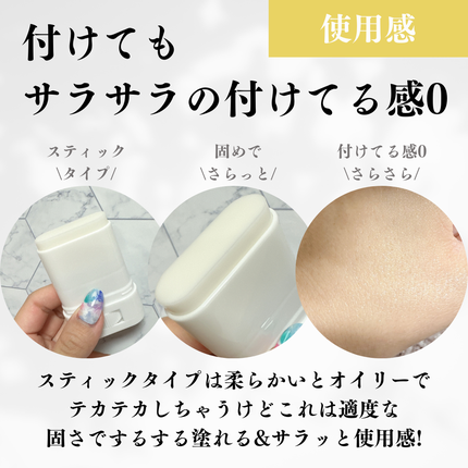ハレバレ プロテクションUV セラム C スティック/ハレバレ/日焼け止めスティックを使ったクチコミ(3枚目)