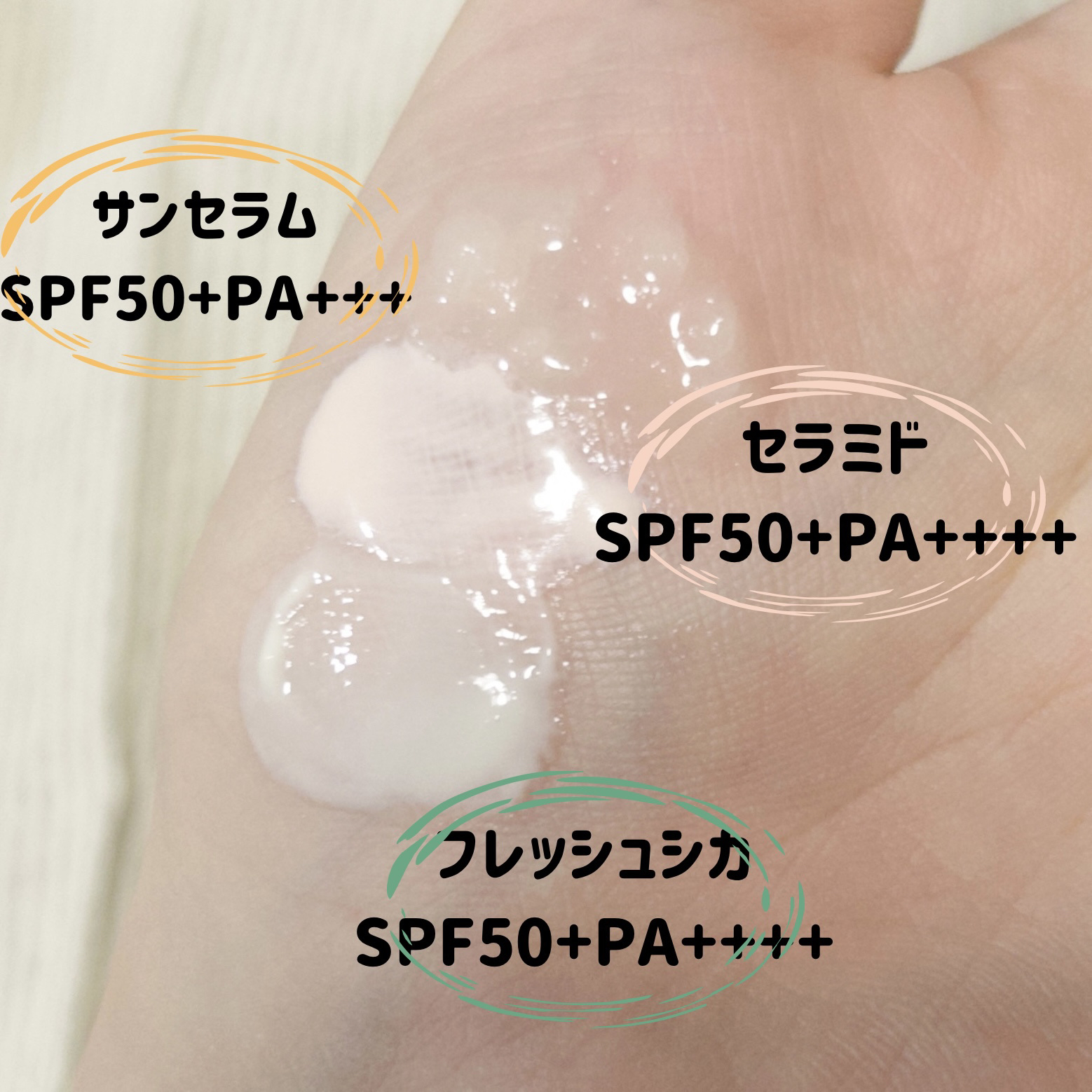 エスポア ウォータースプラッシュサンセラム/espoir/日焼け止めクリームを使ったクチコミ（2枚目）