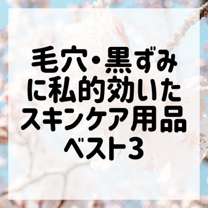薬用しみ対策 美白化粧水/メラノCC/化粧水を使ったクチコミ(1枚目)