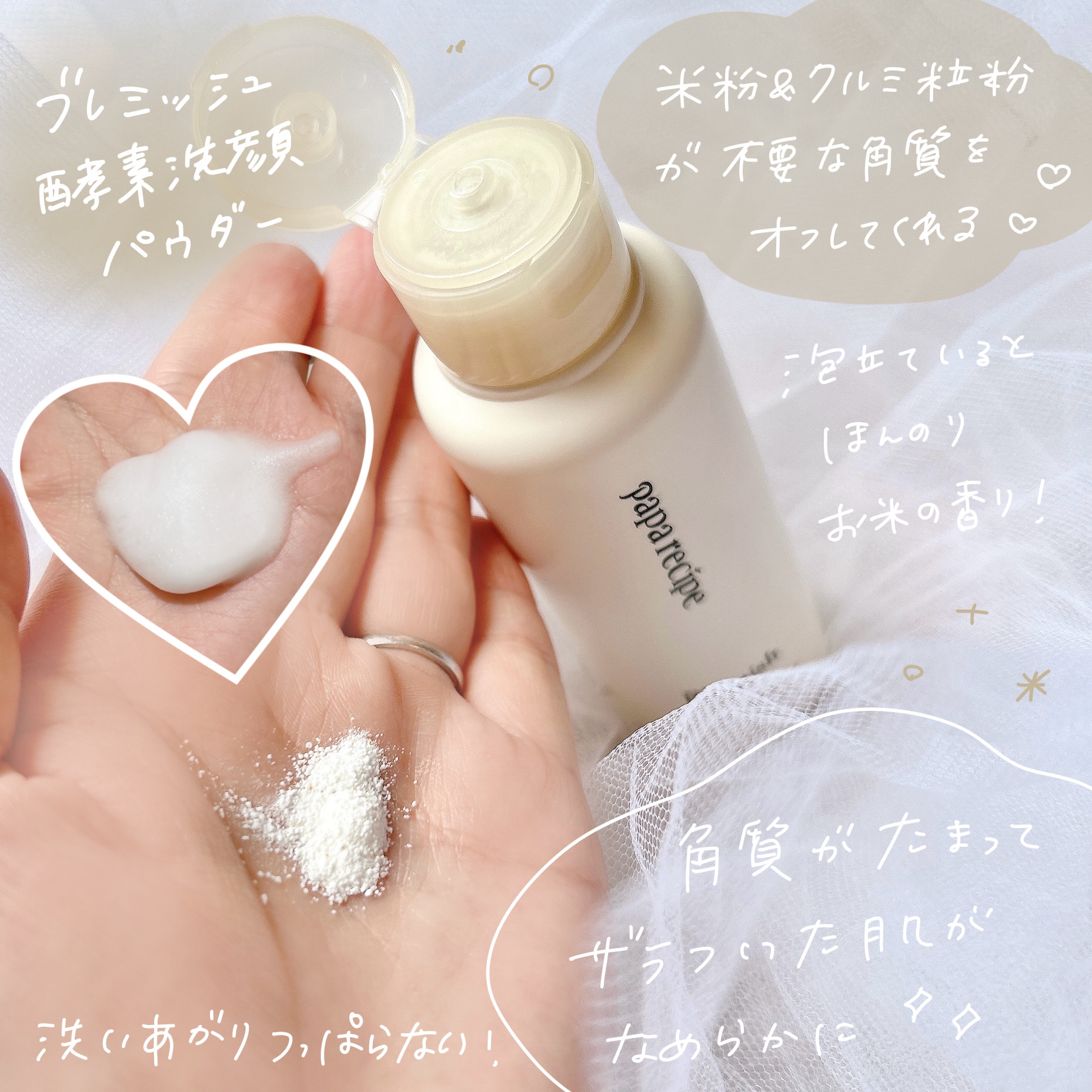 グリーンオートクレンジングホイップ/THE A'VVE/その他洗顔料を使ったクチコミ（2枚目）