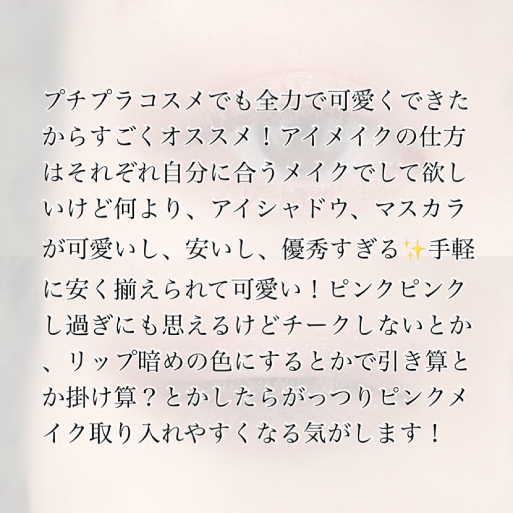 愛ラッシュマスカラR/b idol/マスカラを使ったクチコミ(4枚目)