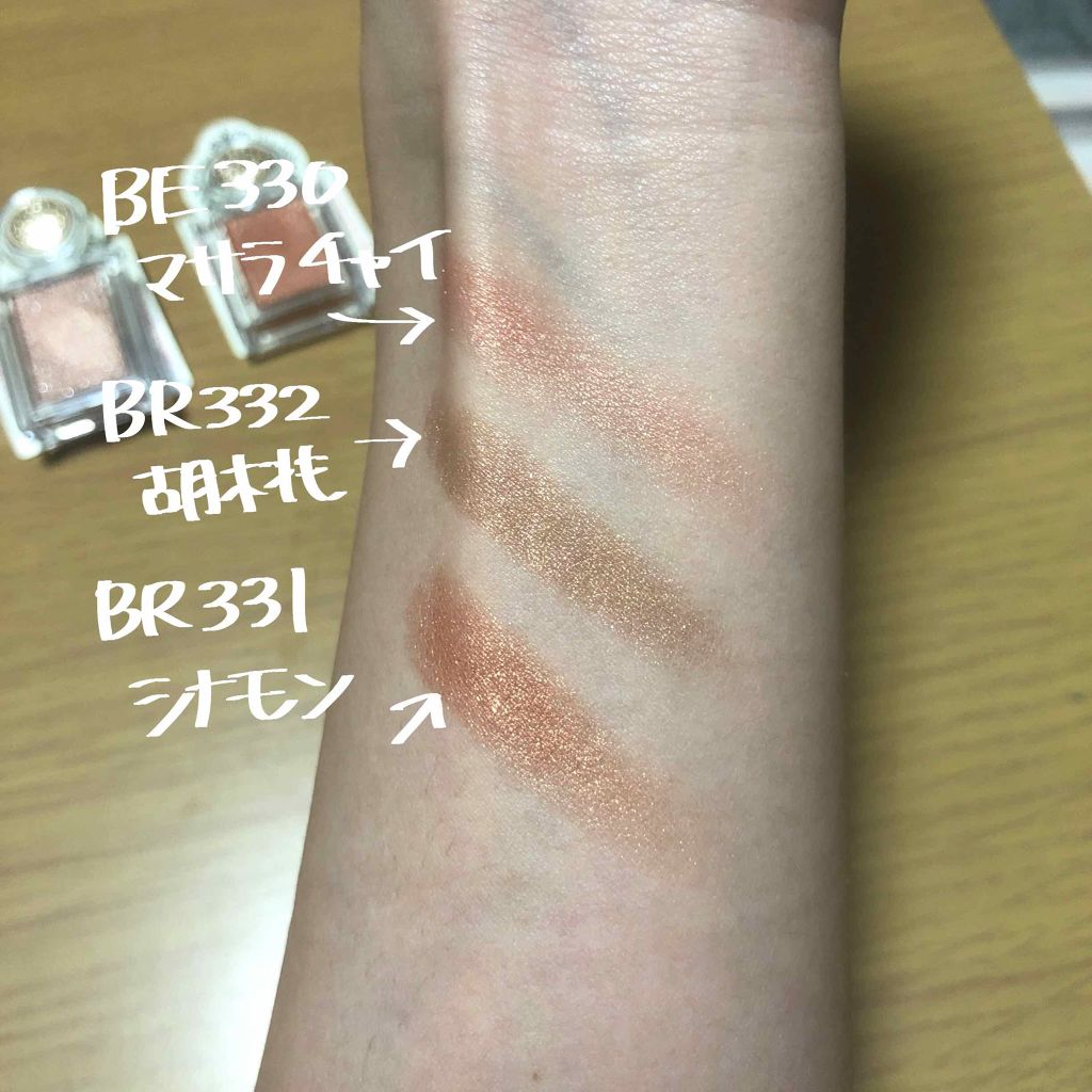 シャドーカスタマイズ/MAJOLICA MAJORCA/単色アイシャドウを使ったクチコミ(2枚目)