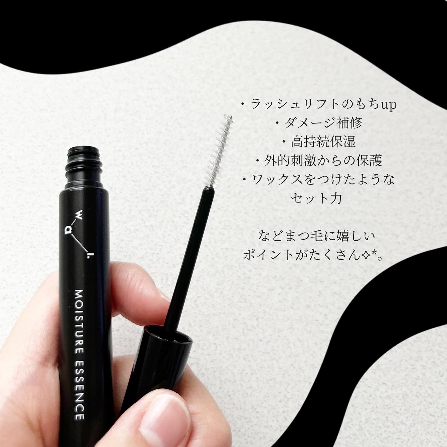 Wai モイスチャー エッセンス/Wai/まつげ美容液を使ったクチコミ（2枚目）