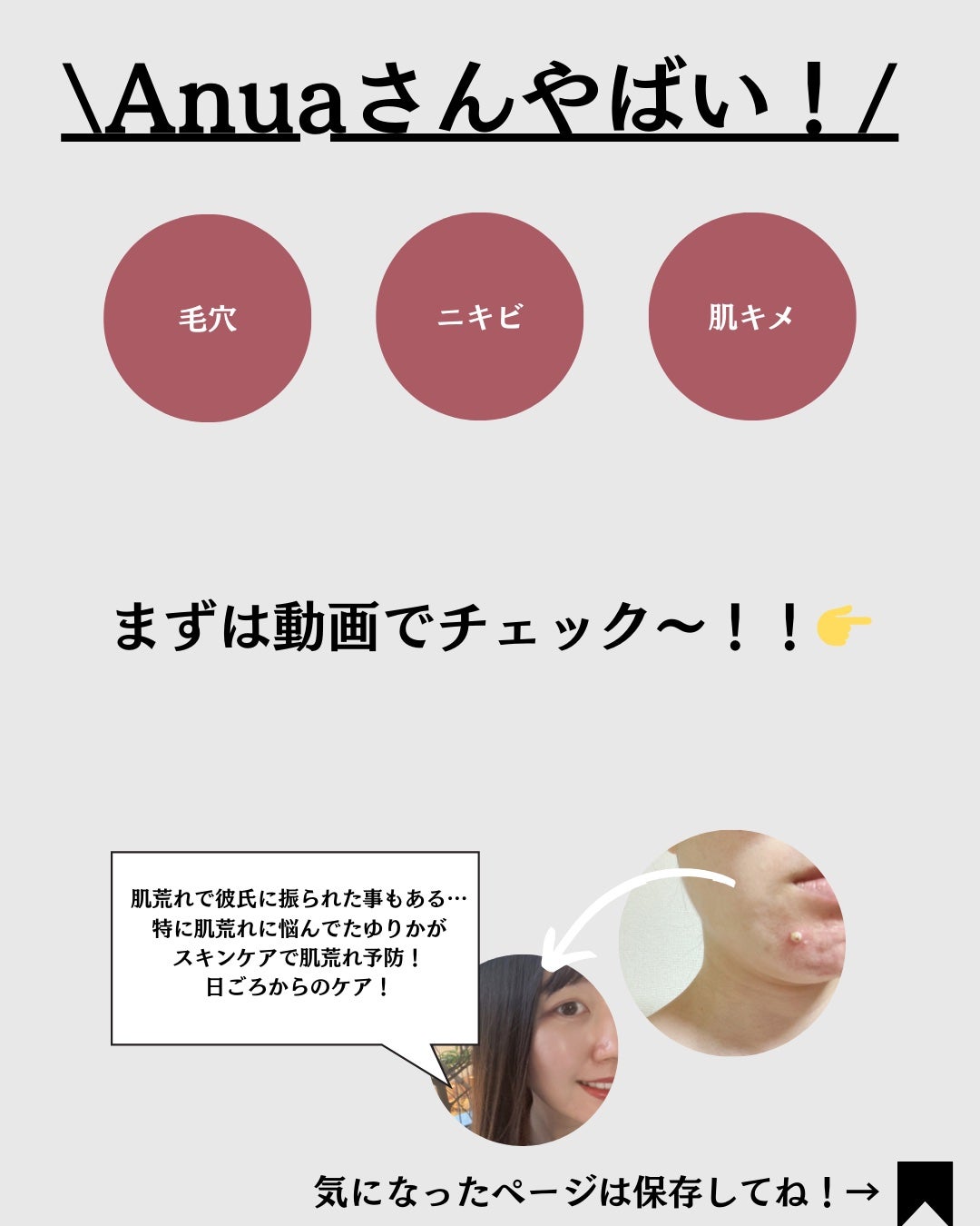 レチノール0.3 ナイアシンリニューイングセラム/Anua/美容液を使ったクチコミ(2枚目)