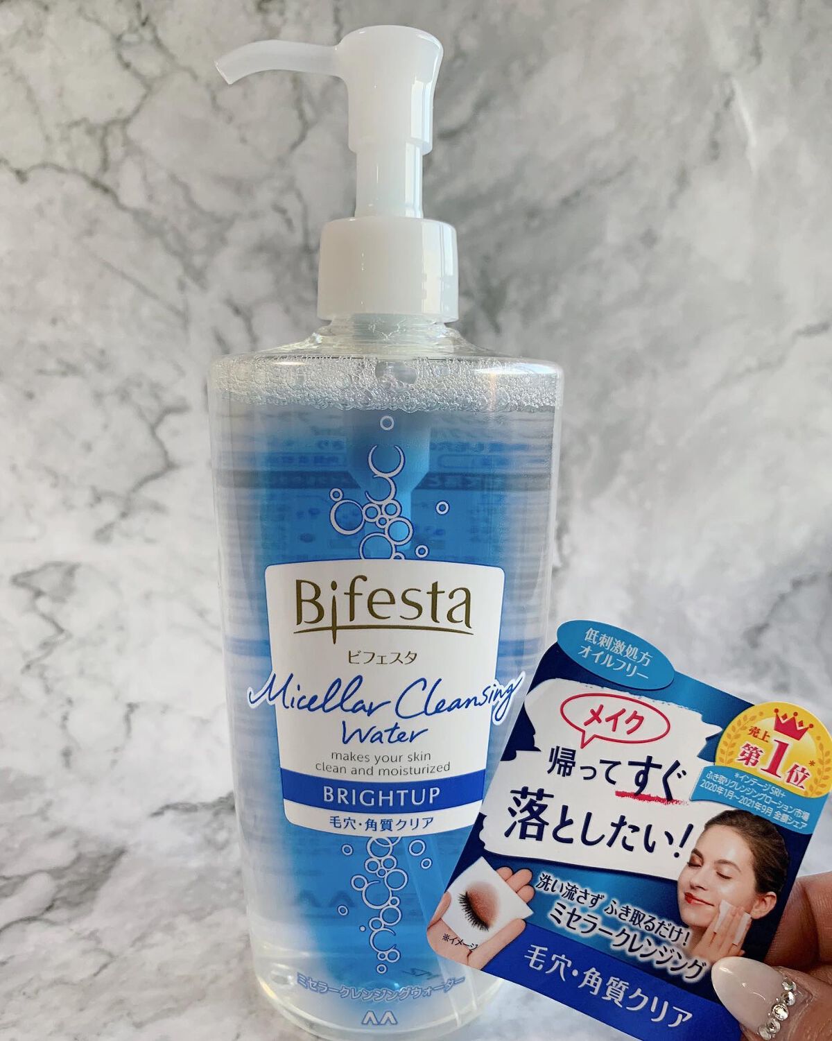 ミセラークレンジングウォーター ブライトアップ/ビフェスタ/クレンジングウォーターを使ったクチコミ(2枚目)