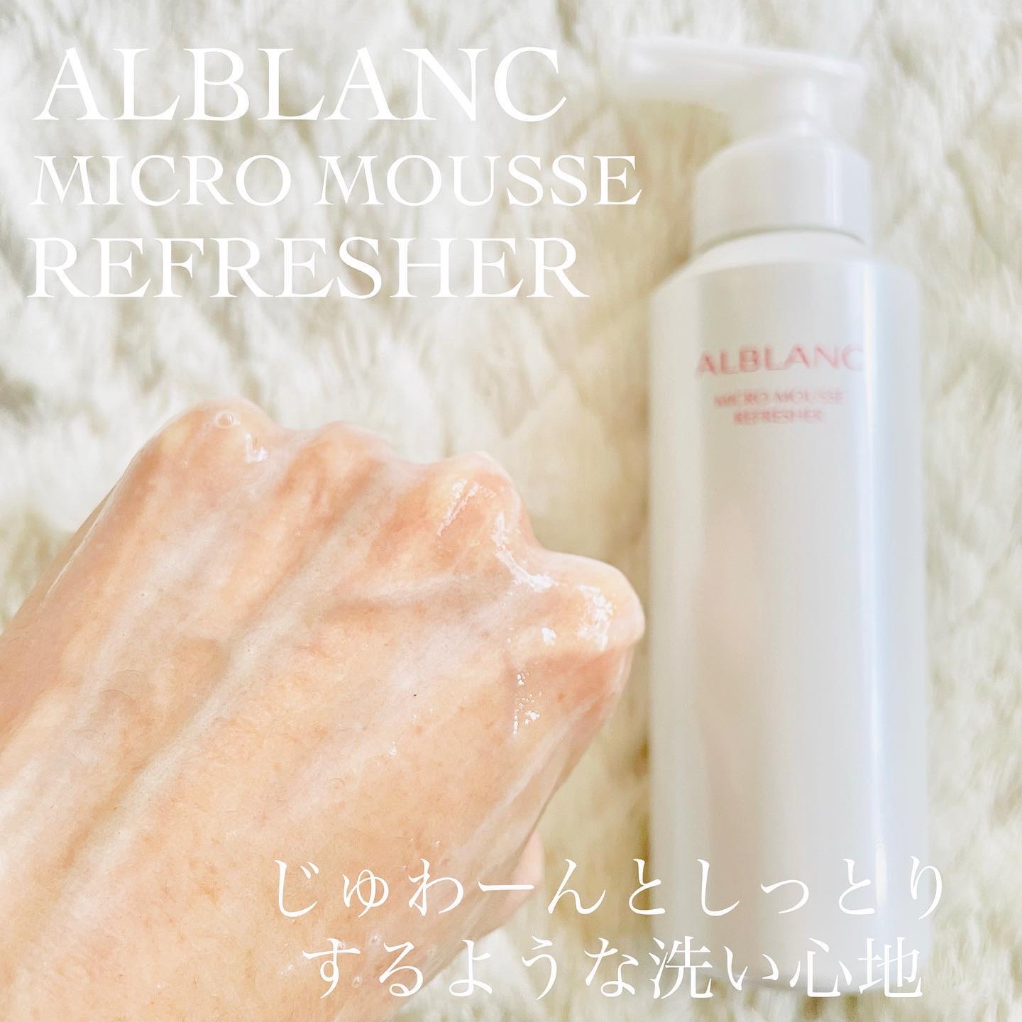マイクロムース リフレッシャー/ALBLANC/泡洗顔を使ったクチコミ（3枚目）