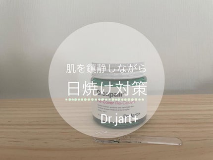 ドクタージャルト シカペア リカバー (第2世代)/Dr.Jart+/フェイスクリームを使ったクチコミ(1枚目)