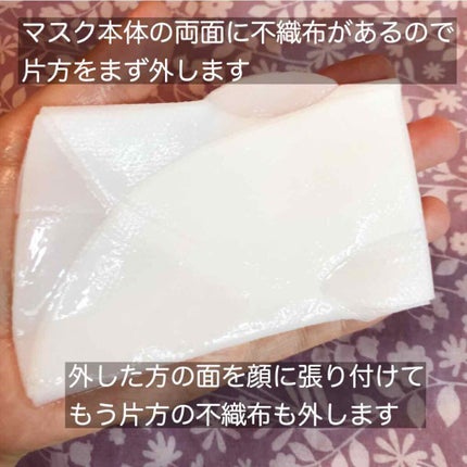 サンソリット ホワイトリフトマスクのクチコミ「今回はサンソリットのホワイトリフトマスクをお試ししました🌸
.
一袋に美容液1本分がたっぷりと.....」(3枚目)