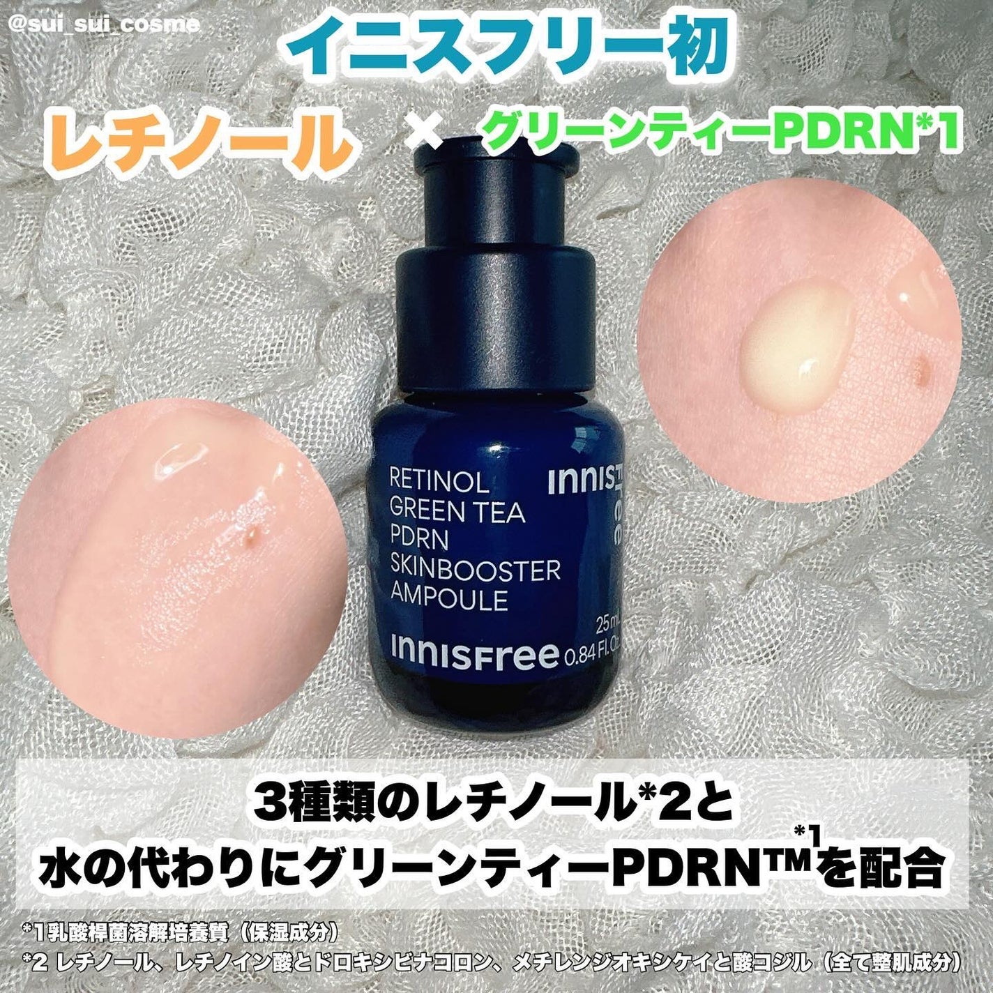 レチノール シカ リペア セラム/innisfree/美容液を使ったクチコミ(2枚目)