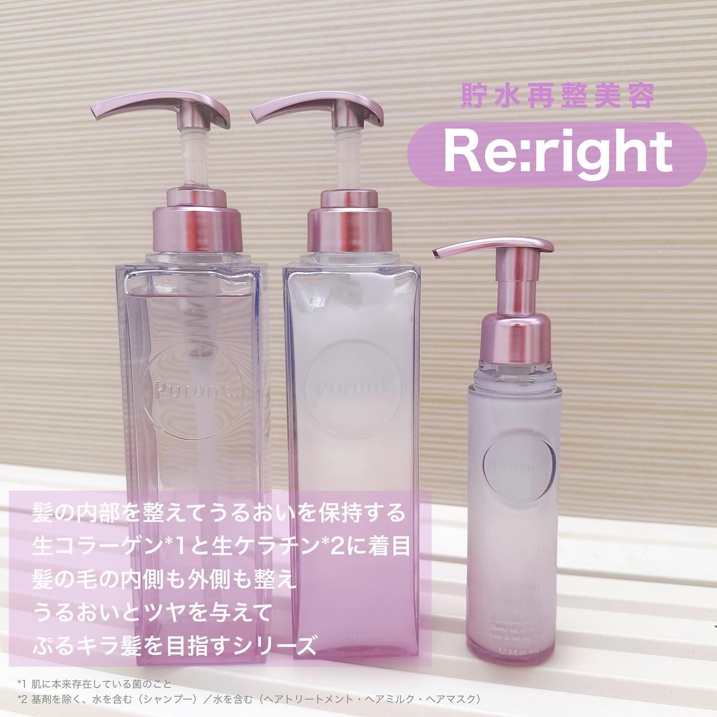 プルント リライト美容液ヘアミルク/Purunt./ヘアミルクを使ったクチコミ（2枚目）