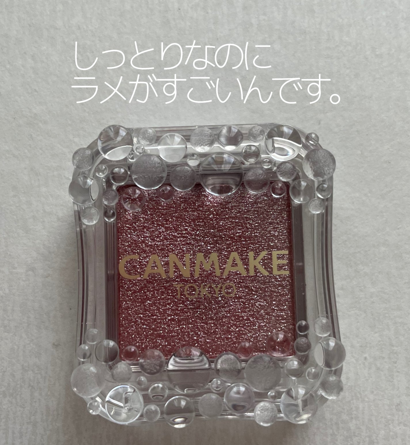 シティライトアイズ/キャンメイク/アイシャドウを使ったクチコミ(2枚目)