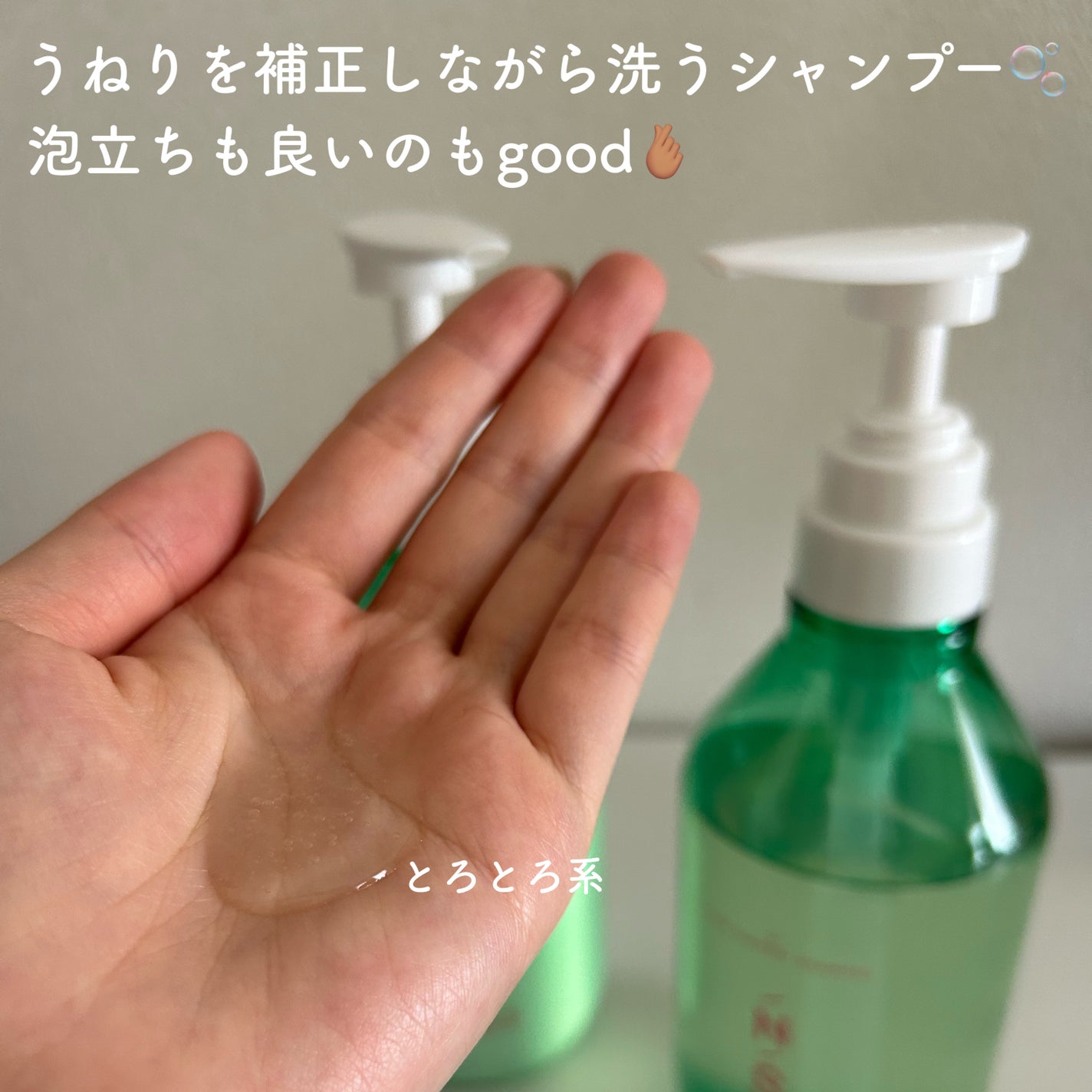 うねりコントロール シャンプー/ヘアトリートメント/Number.S /市販シャンプーを使ったクチコミ(2枚目)