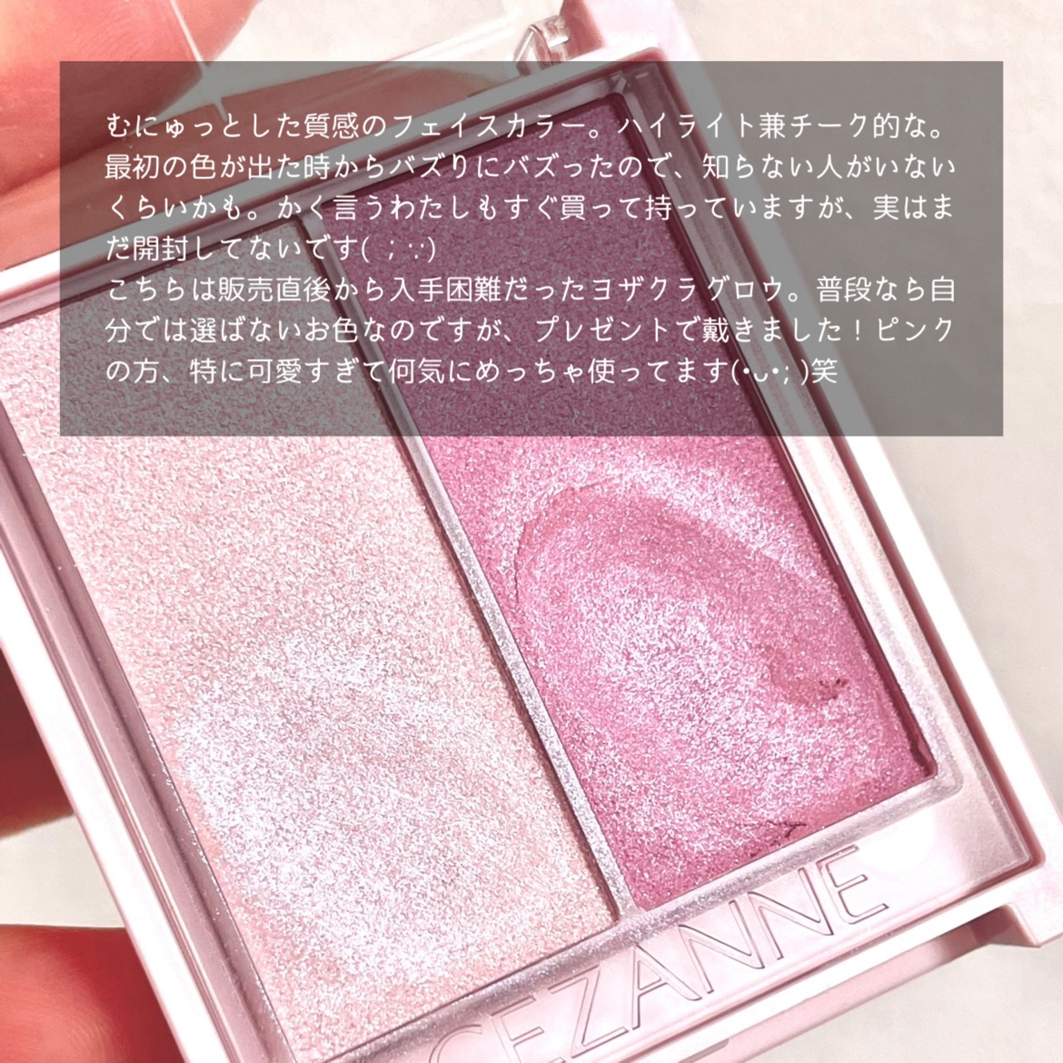 フェイスグロウカラー SP1 ヨザクラグロウ/CEZANNE/クリームハイライトを使ったクチコミ（2枚目）