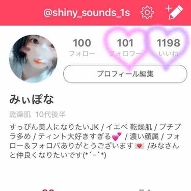 みぃぽな on LIPS 「ﾟ･*:.｡.＊フォロワー様100人over&いいね数1000..」（1枚目）