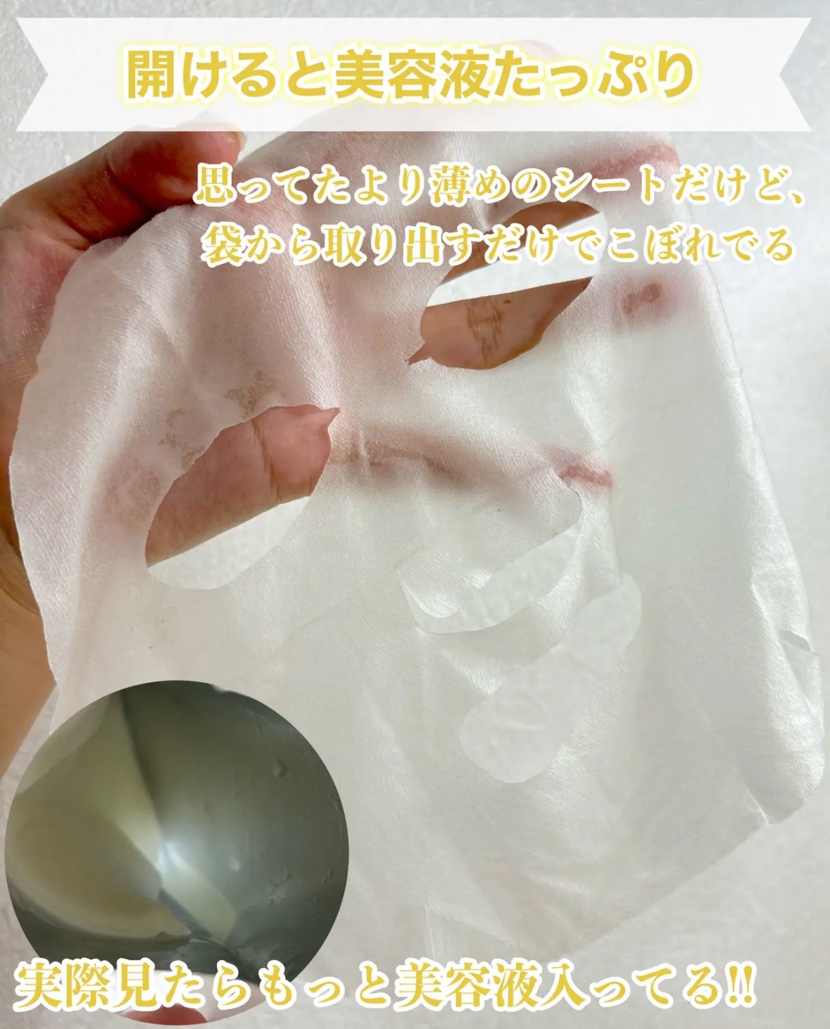 アンレーベル V シートマスク /unlabel/シートマスク・パックを使ったクチコミ(3枚目)