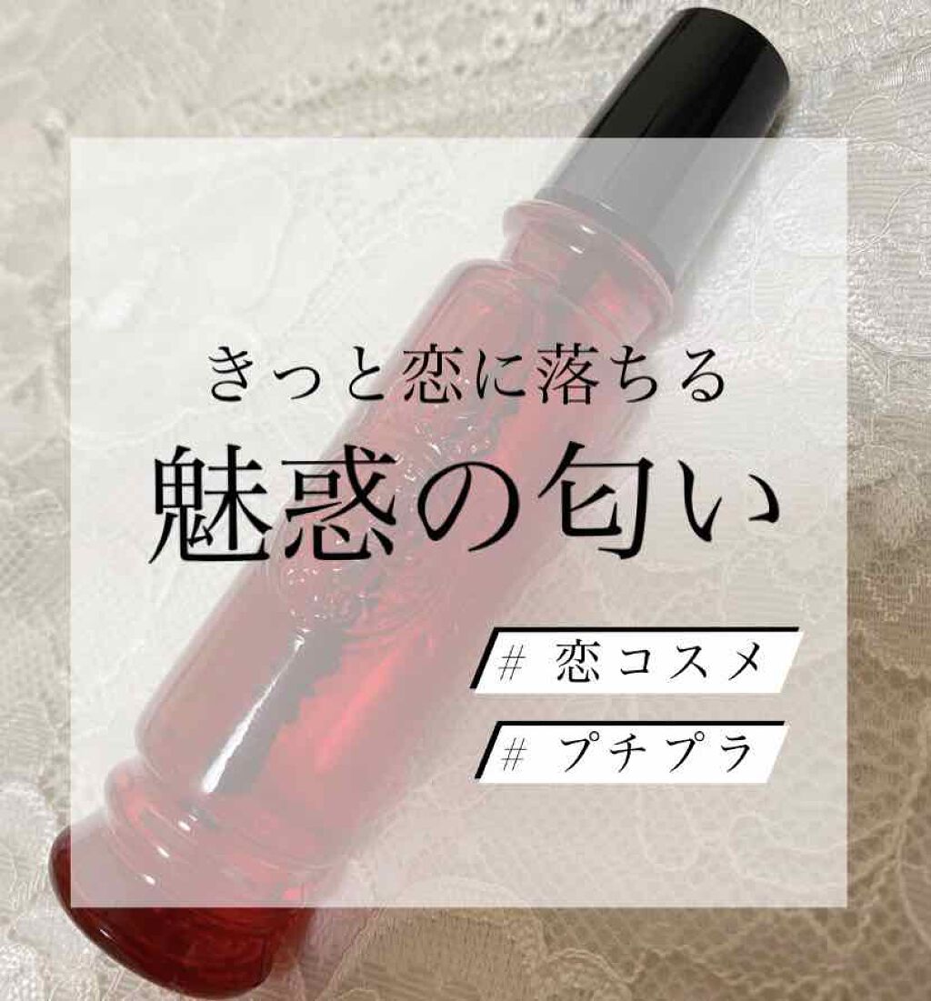 マジョロマンティカ/MAJOLICA MAJORCA/香水(レディース)を使ったクチコミ(1枚目)