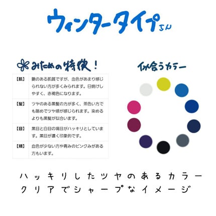 パーソナルカラー診断/SHISEIDO/その他を使ったクチコミ(5枚目)