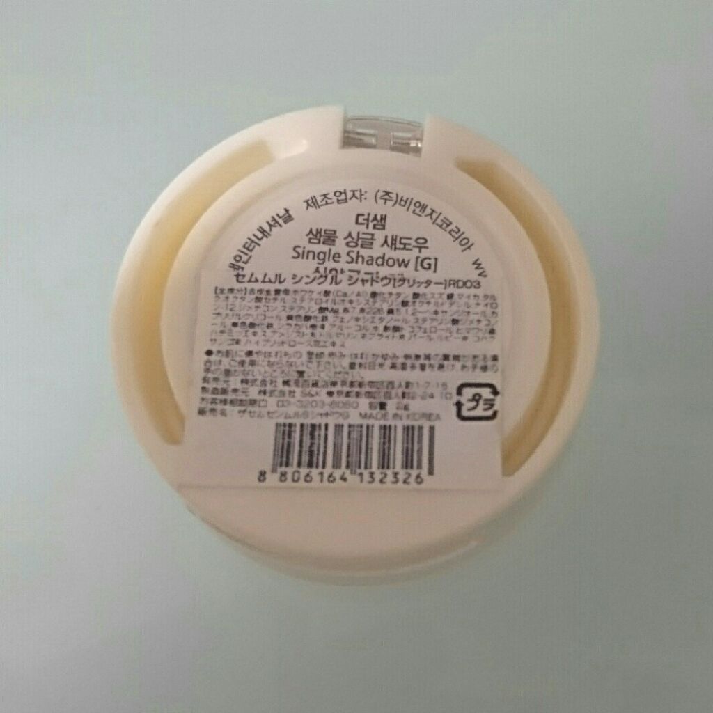 シングルアイシャドウ/the SAEM/単色アイシャドウを使ったクチコミ（2枚目）