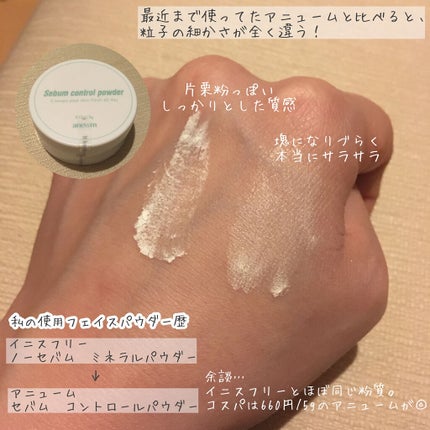 フェイスパウダー/DECORTÉ/ルースパウダーを使ったクチコミ(3枚目)