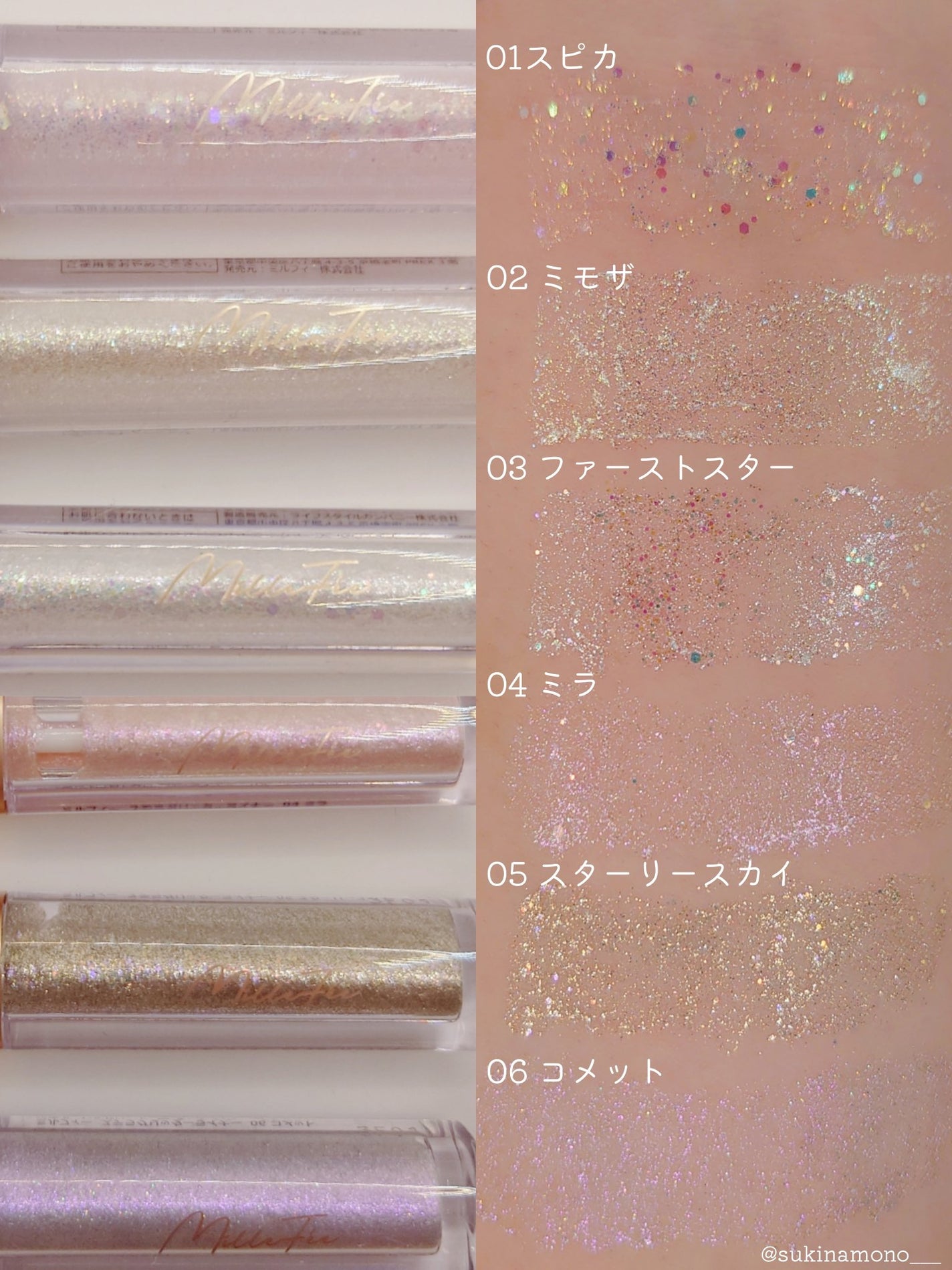 ステラグリッターライナー/MilleFée/グリッターを使ったクチコミ(3枚目)