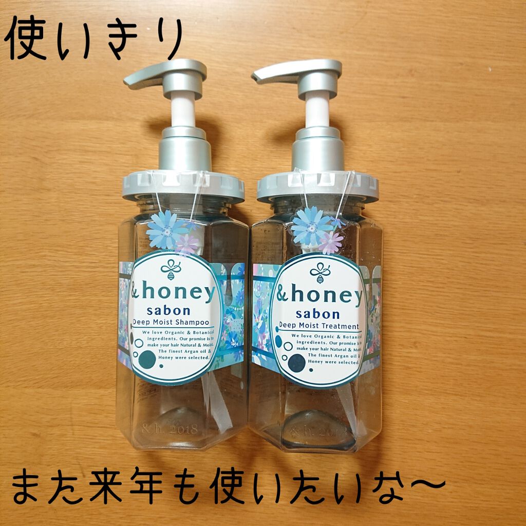 ディープモイスト 限定エメラルドグリーンサボン シャンプー&ヘアトリートメントペアセット/&honey/シャンプー・コンディショナーを使ったクチコミ(1枚目)