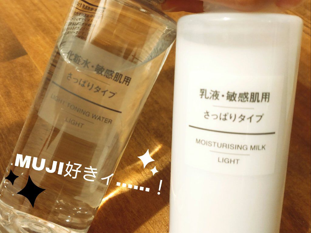 乳液・敏感肌用・さっぱりタイプ/無印良品/乳液を使ったクチコミ（1枚目）