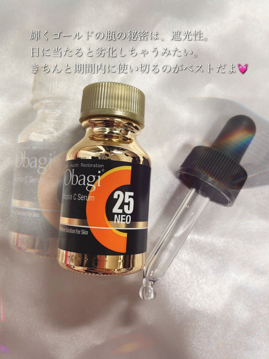 C25セラム ネオ/オバジ/美容液を使ったクチコミ(3枚目)