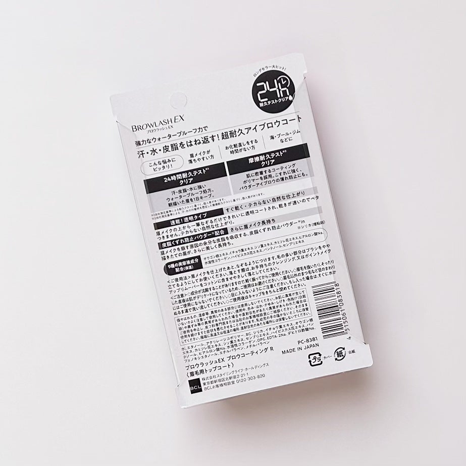 ブロウラッシュEX ブロウコーティング R/ブロウラッシュ/アイブロウコートを使ったクチコミ(2枚目)