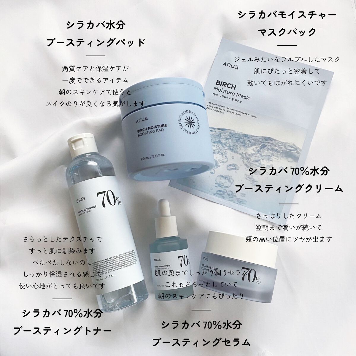 シラカバモイスチャーマスクパック/Anua/シートマスク・パックを使ったクチコミ（2枚目）