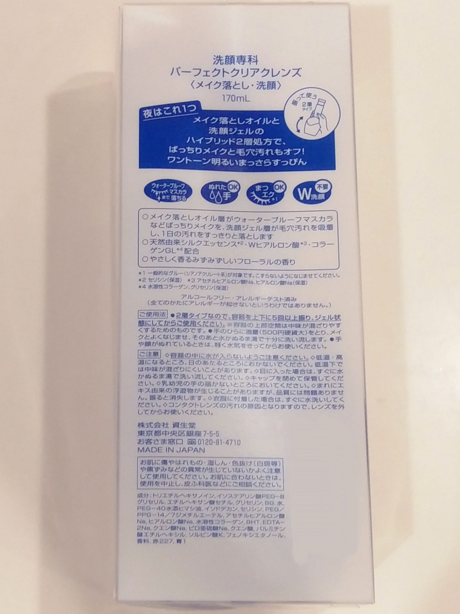洗顔専科　パーフェクトクリアクレンズ 170ml/SENKA（専科）/クレンジングジェルを使ったクチコミ（3枚目）