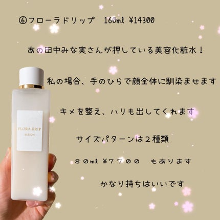 アルビオン 薬用スキンコンディショナー エッセンシャル/ALBION/化粧水を使ったクチコミ(7枚目)