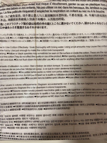 カットコットン(新)/無印良品/コットンを使ったクチコミ(2枚目)