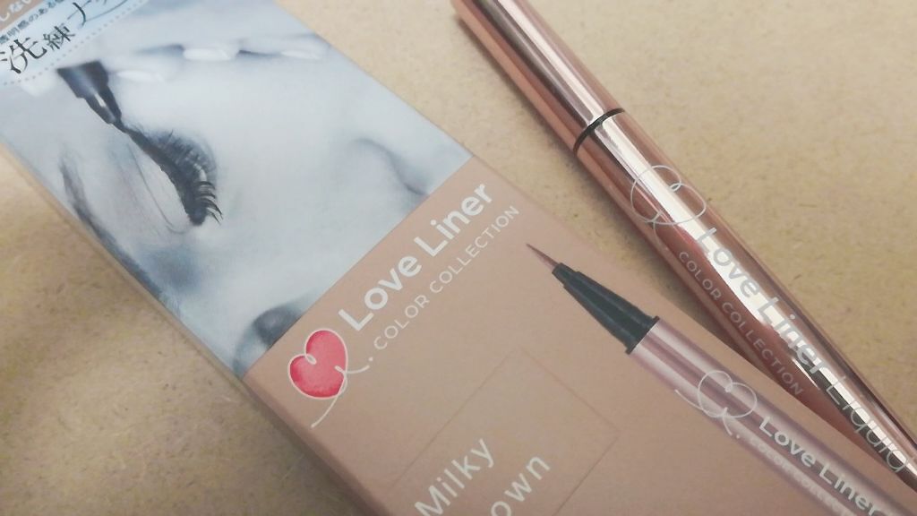 ラブ・ライナー リキッドアイライナーＲ３/ラブ・ライナー/リキッドアイライナーを使ったクチコミ（1枚目）