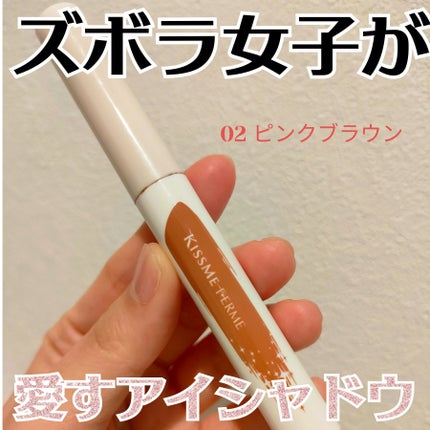 クッションチップアイカラーN 02 ピンクブラウン/キスミー フェルム/単色アイシャドウを使ったクチコミ(1枚目)