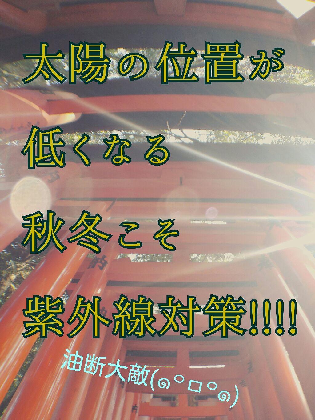 サンプレイスーパーブロック/メンソレータム/日焼け止めローションを使ったクチコミ（1枚目）