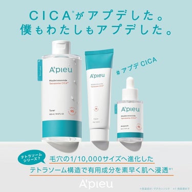 アピュー テトラソーム CICA化粧水/A’pieu/化粧水を使ったクチコミ（3枚目）