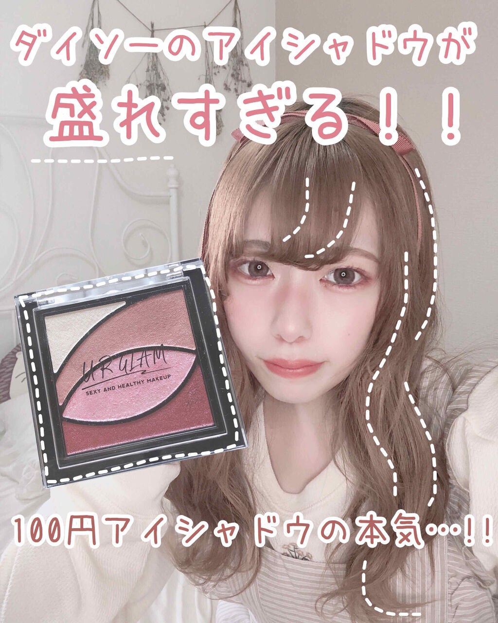 UR GLAM VELVET EYE COLOR PALETTE/U R GLAM/アイシャドウパレットを使ったクチコミ(1枚目)