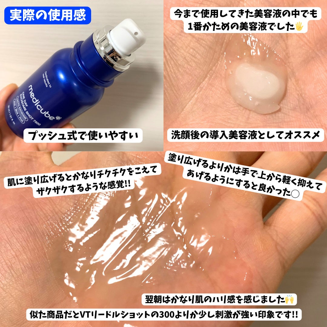 ゼロ1DAYエクソソームショット7500/MEDICUBE/美容液を使ったクチコミ(3枚目)