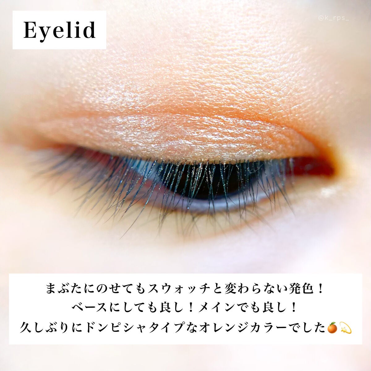 EYESHADOW SWEET DIA/Ameli/単色アイシャドウを使ったクチコミ(4枚目)