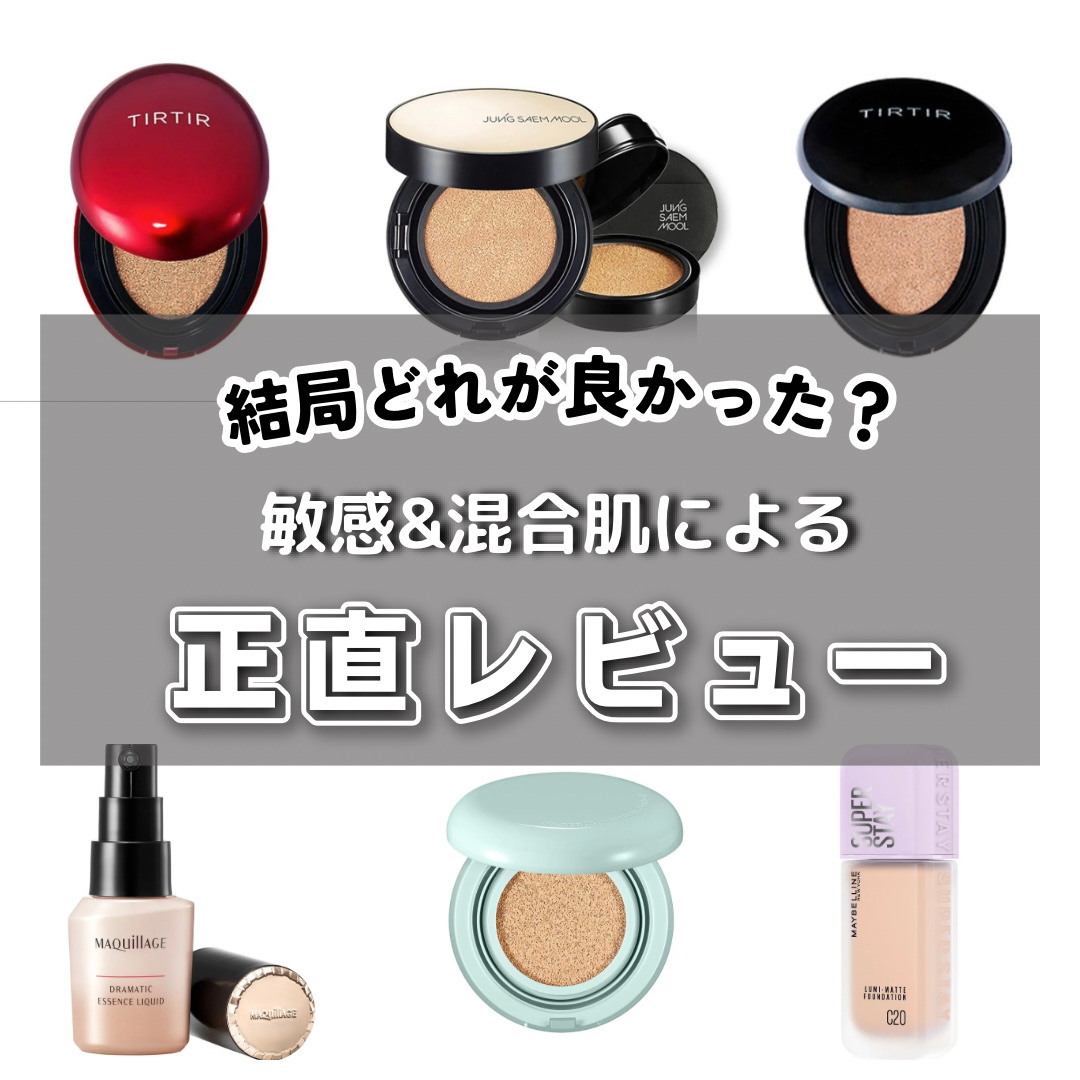 ノーセバム パウダー クッション 17N アイボリー/innisfree/クッションファンデーションを使ったクチコミ（1枚目）