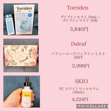 ダイブイン セラム/Torriden/美容液を使ったクチコミ（2枚目）