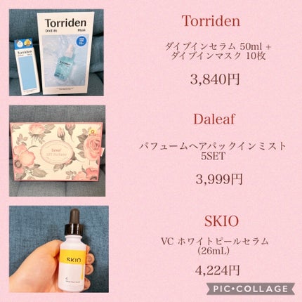 VC ホワイトピールセラム/SKIO/ブースター・導入液を使ったクチコミ(2枚目)