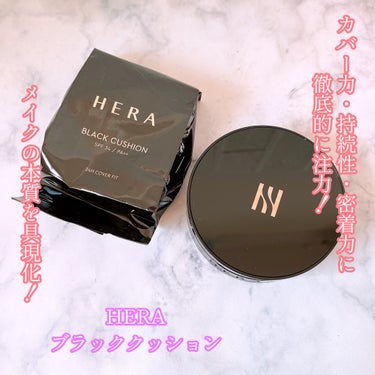 ブラック クッション/HERA/クッションファンデーションを使ったクチコミ（1枚目）