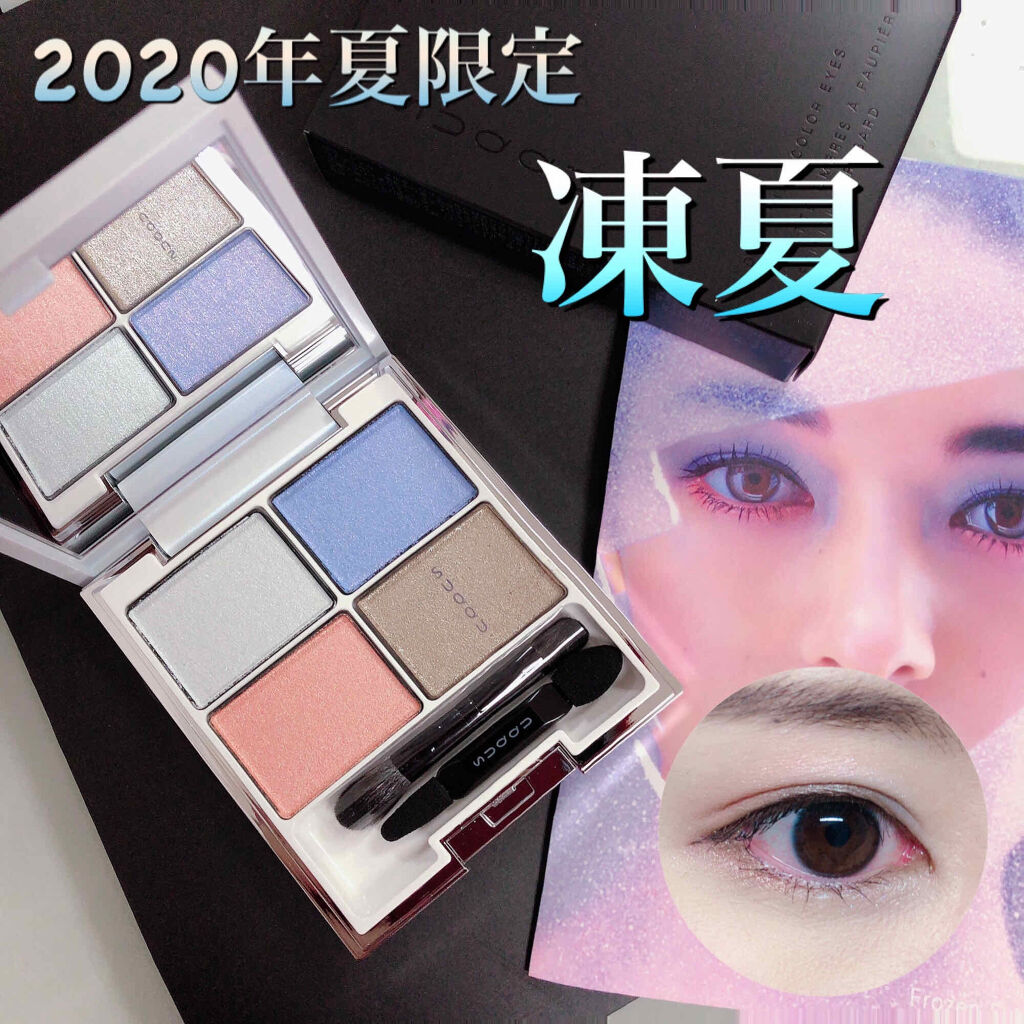 デザイニング カラー アイズ/SUQQU/アイシャドウパレットを使ったクチコミ（1枚目）