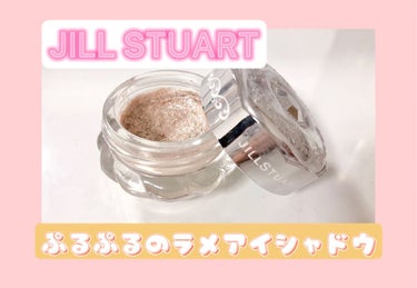 ジルスチュアート ジェリーアイカラー/JILL STUART/ジェル・クリームアイシャドウを使ったクチコミ（1枚目）