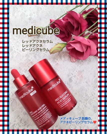 レッドアクネセラム/MEDICUBE/美容液を使ったクチコミ(1枚目)