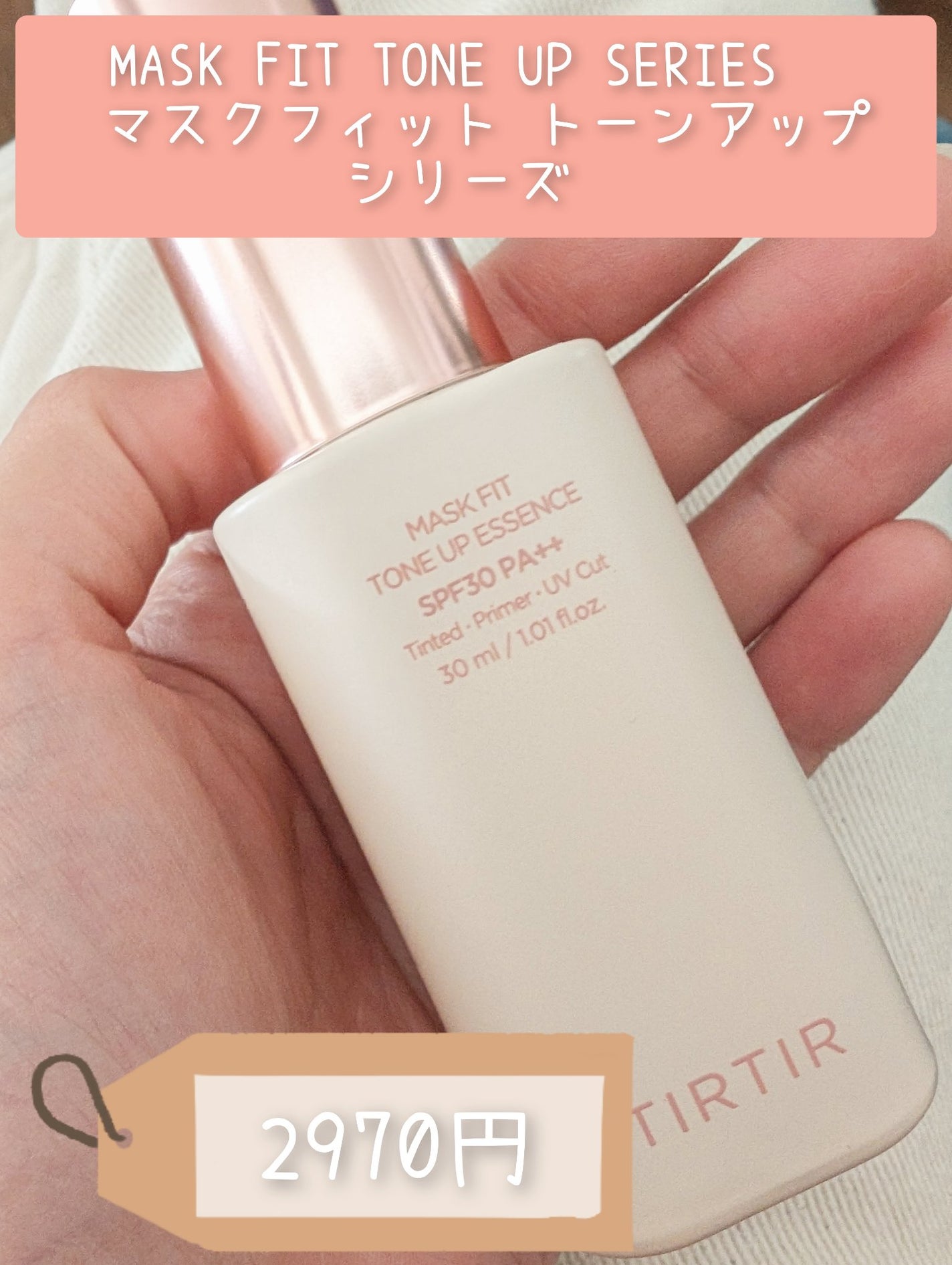 マスクフィットトーンアップエッセンス/TIRTIR(ティルティル)/化粧下地を使ったクチコミ(2枚目)